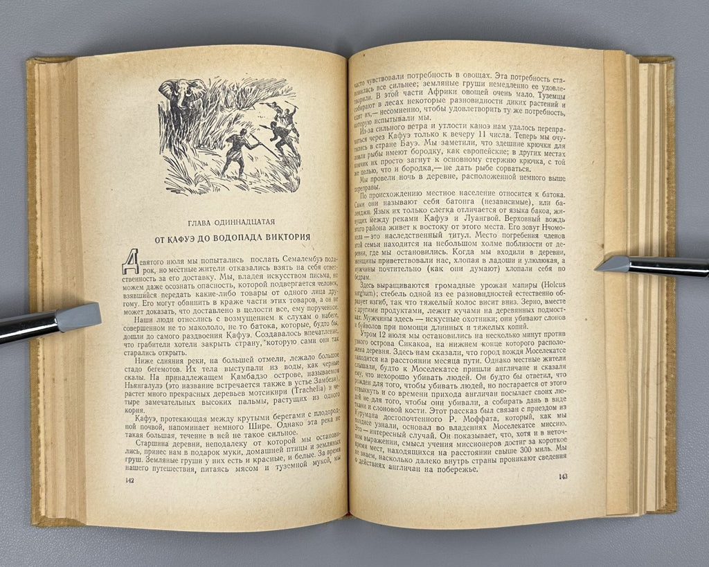 Livingstone Journeys on the Zambezi 1956 Ливингстон Путешествие по Замбези