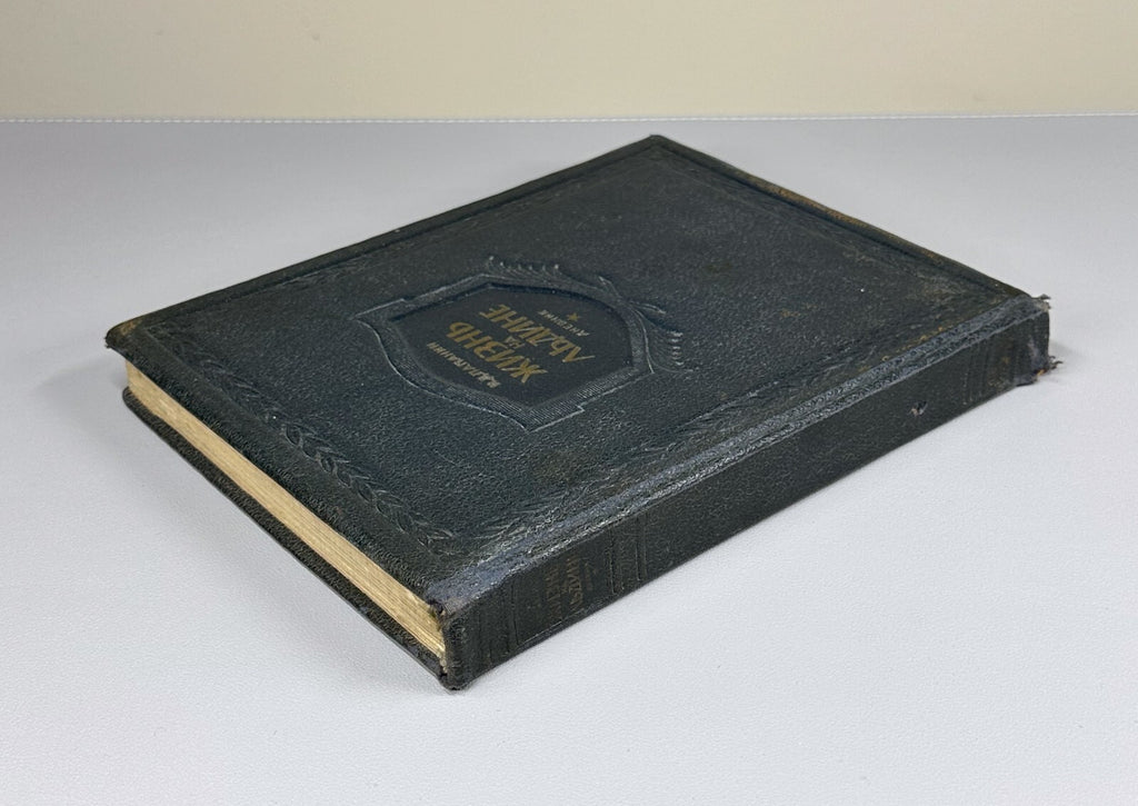 1st ed. Papanin Life on an Ice Floe Adventure 1938 Папанин Жизнь на льдине Rare