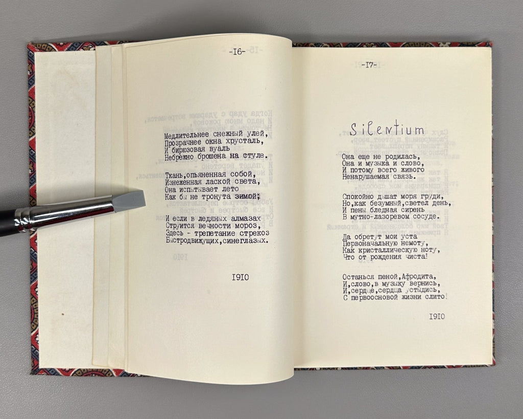 Самиздат Осип Мандельштам Стихотворения Камень 1928 Samizdat Mandelshtam Poems