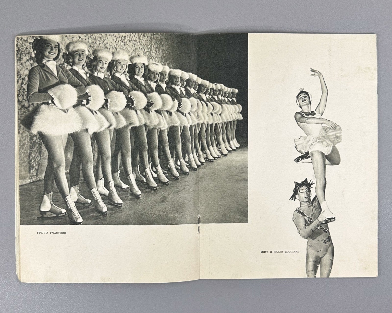 Vienna Ice Ballet Sylvia Willy Petter 1958 Венский балет на льду Сильвия СССР