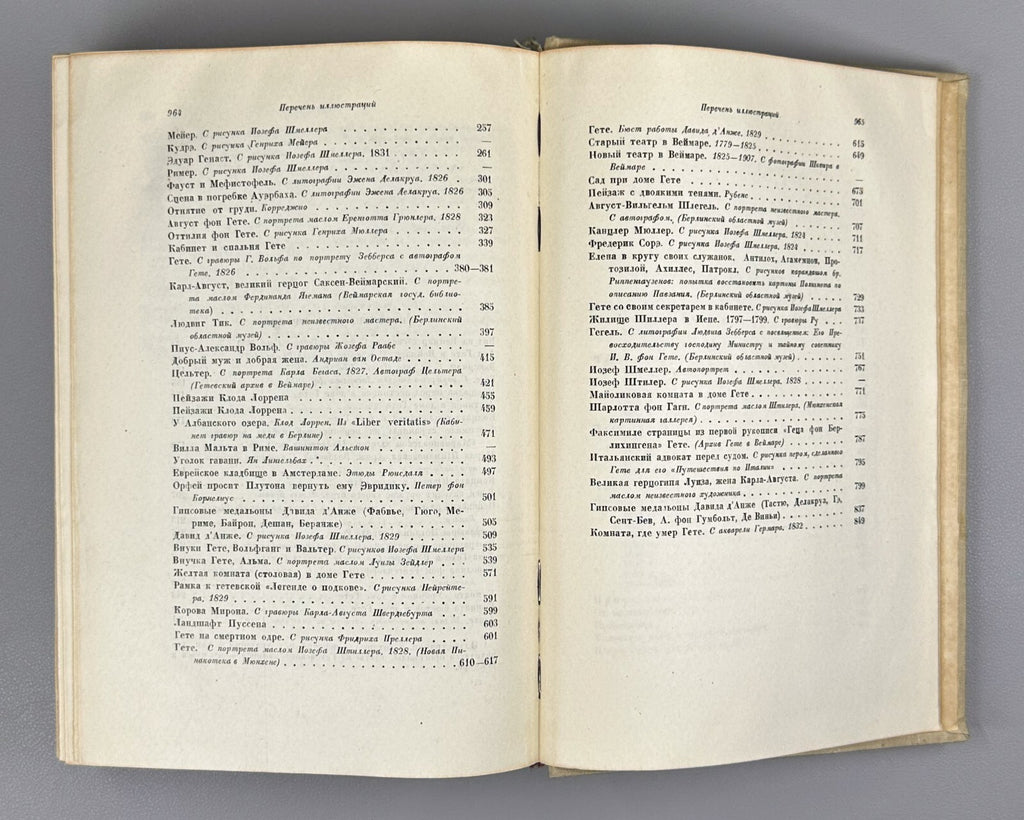Academia Eckermann Conversations with Goethe 1934 Эккерман Разговоры с Гете