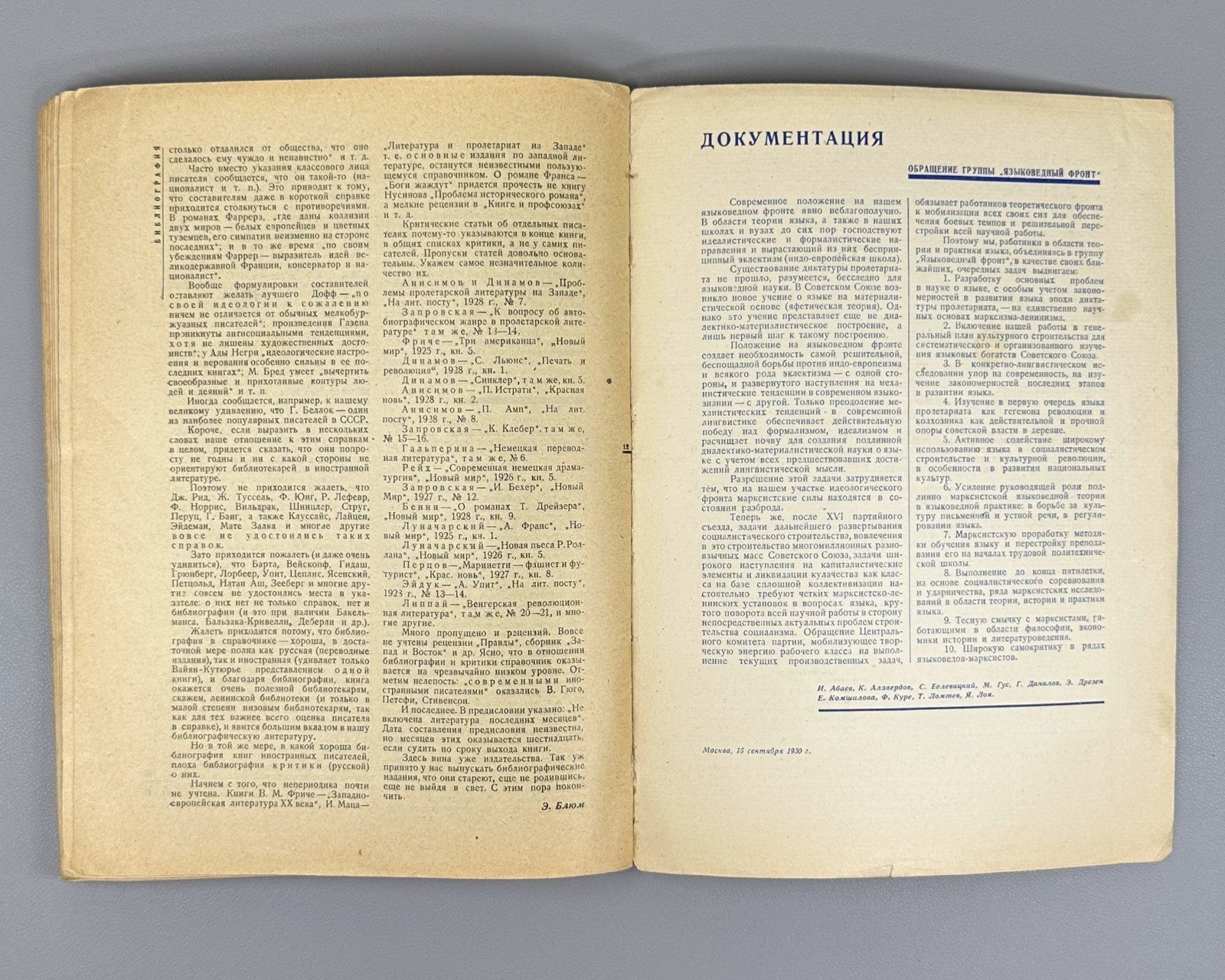Avant-garde Constructivism Stepanova Литература и Искусство 1930 №1,2 Маяковский