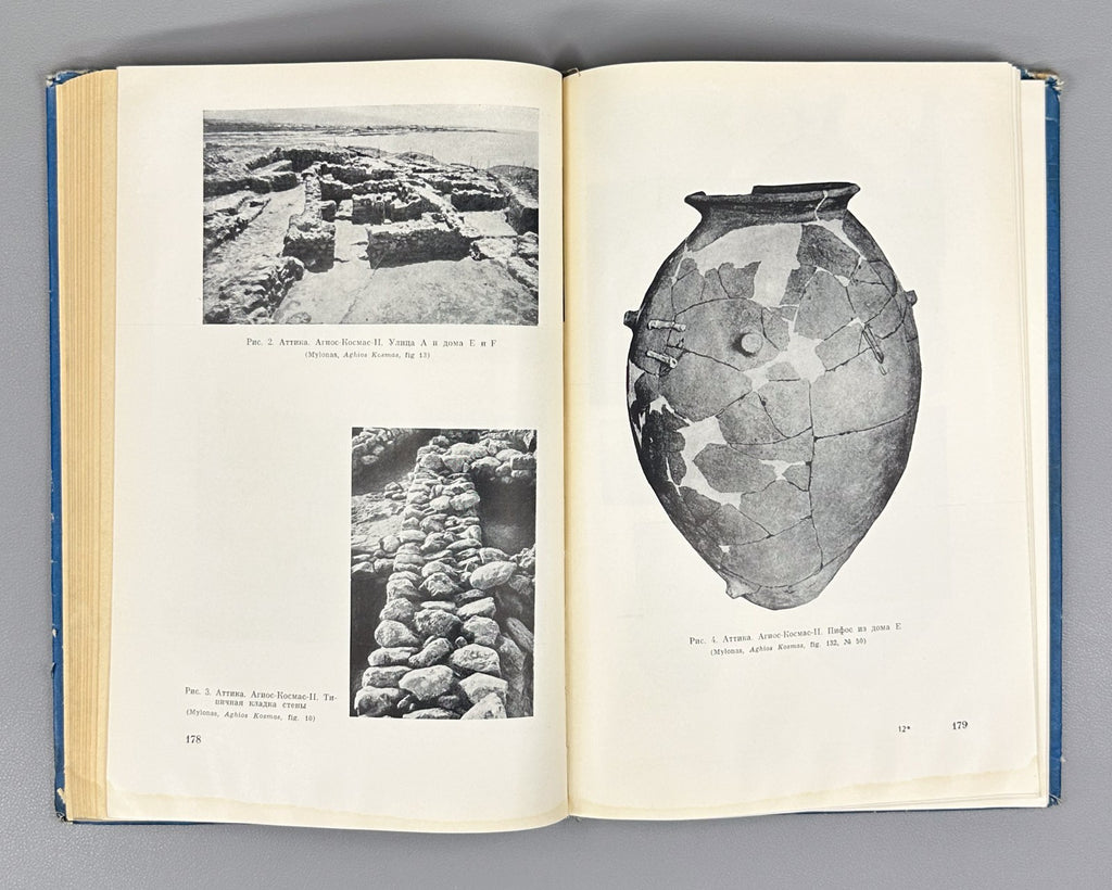 1st ed. Blavatskaya Mycenaean Greece 1966 Блаватская Ахейская Греция