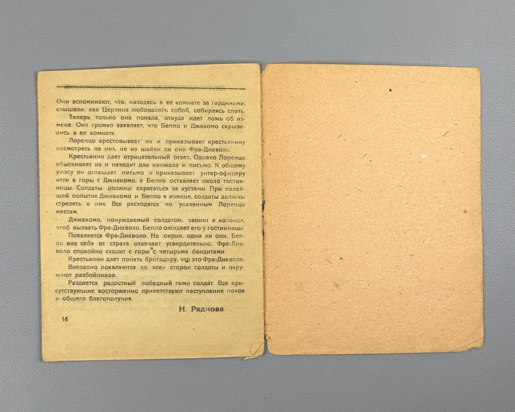 Libretto Либретто Фра-Диаволо опера Обер 1932 Fra Diavolo Opera Auber Tiflis