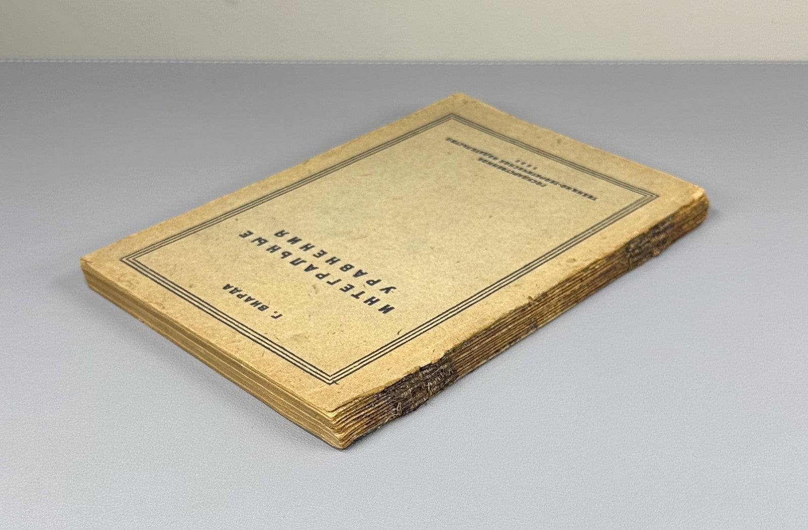 Wiarda Integral Equations Mathematics  1933 Виарда Интегральные уравнения