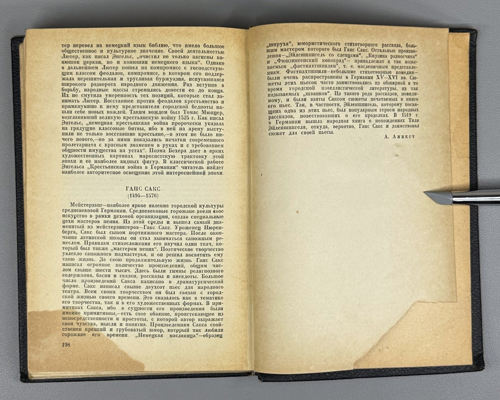 Пастернак Избранные переводы 1940 Pasternak Selected Translations Lifetime ed.