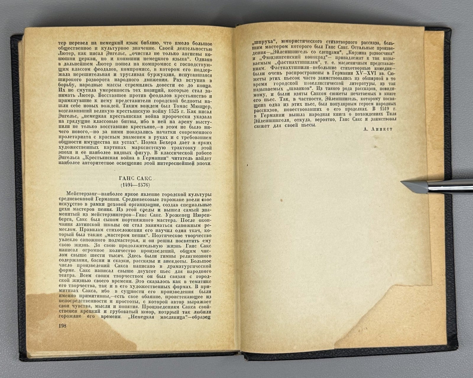 Пастернак Избранные переводы 1940 Pasternak Selected Translations Lifetime ed.
