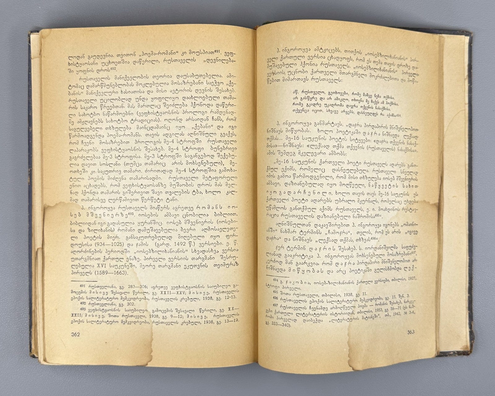 Shota Rustaveli Monographic essay Baramidze Georgian 1958 Vepkhistkaosani