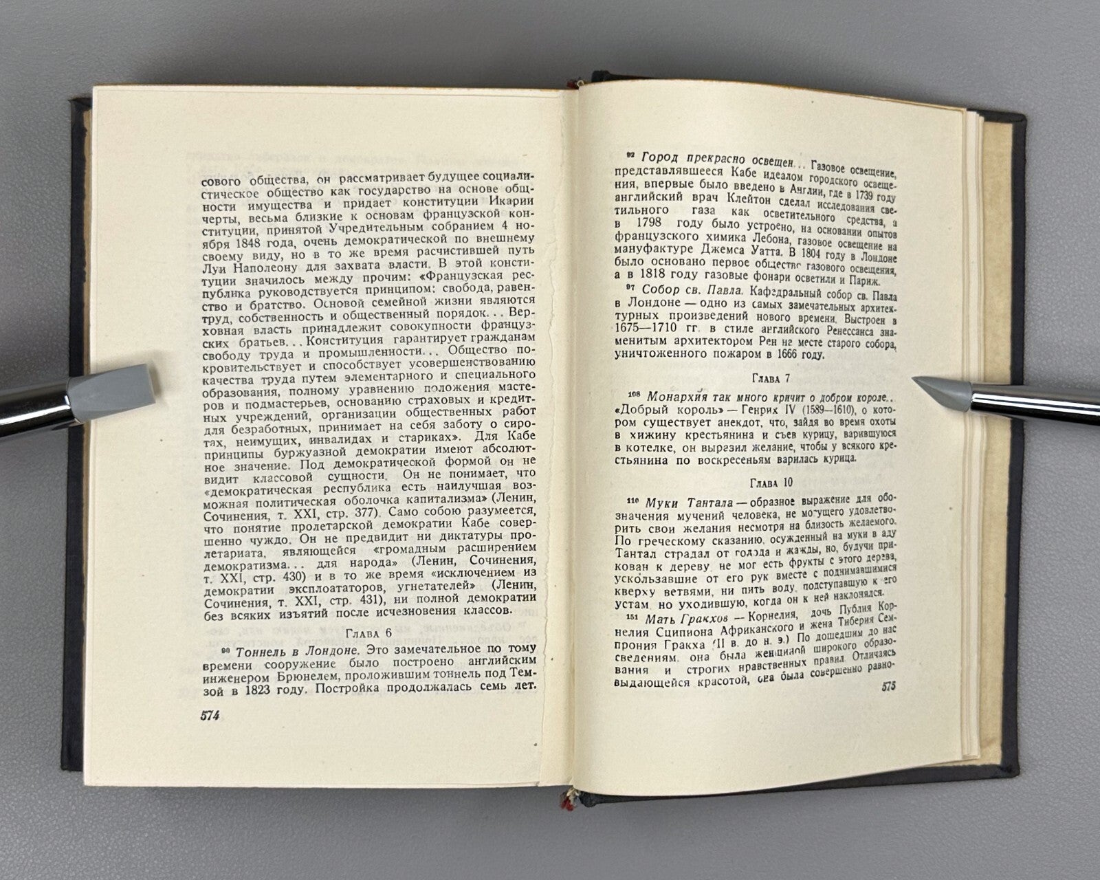 Academia Cabet The Voyage to Icaria Novel 1935 Кабе Путешествие в Икарию 2 тома