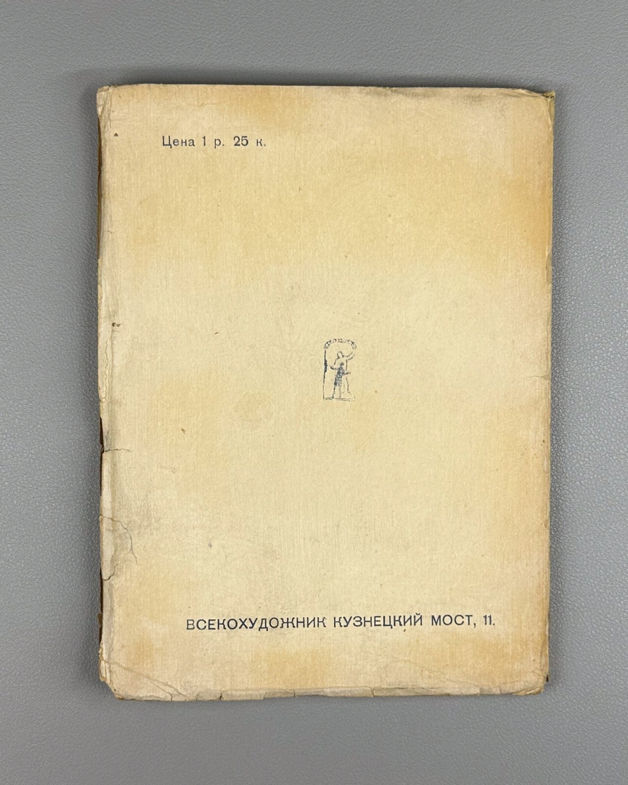 On painting poster sculpture USSR 1934 О живописи плакате и скульптуре за XV лет