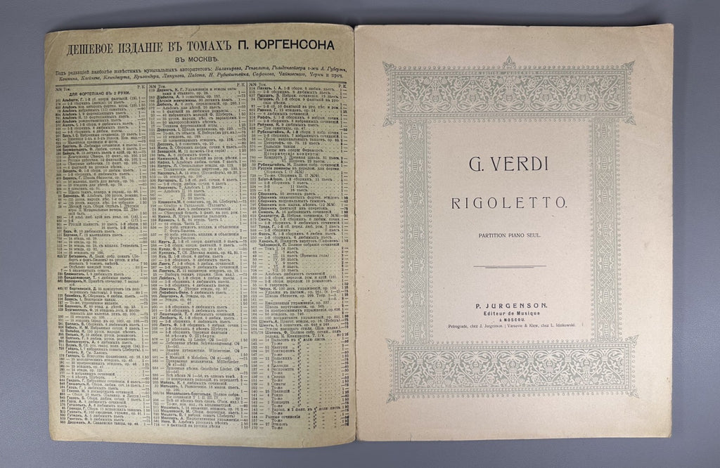 Verdi Rigoletto Opera vocal-piano score Russian text Jurgenson Верди Риголетто