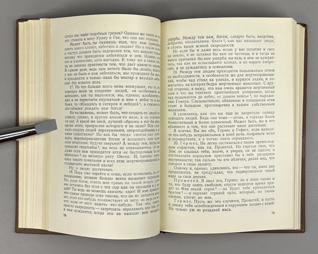 Lucian Selected Atheistic Works 1955 Лукиан Избранные атеистические произведения