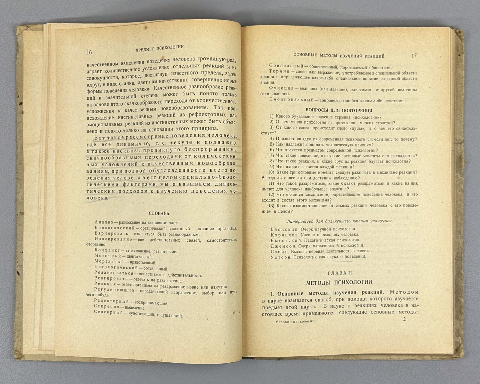 Kornilov Textbook of Psychology 1928 Корнилов Учебник психологии Диамат
