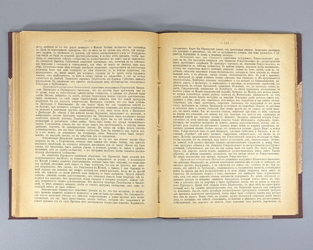 1st ed. The Trial of the Fifty Russian 1906 Процесс 50-ти