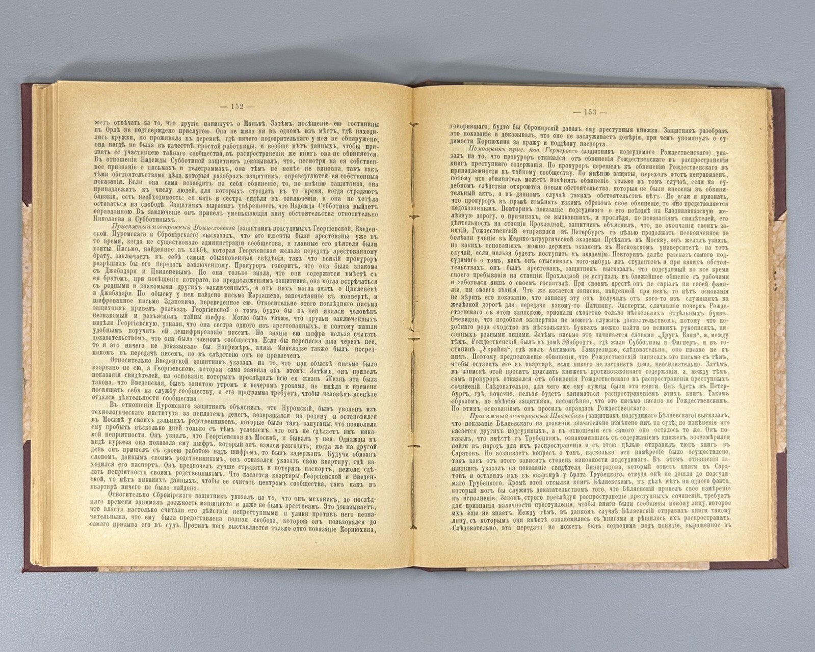 1st ed. The Trial of the Fifty Russian 1906 Процесс 50-ти