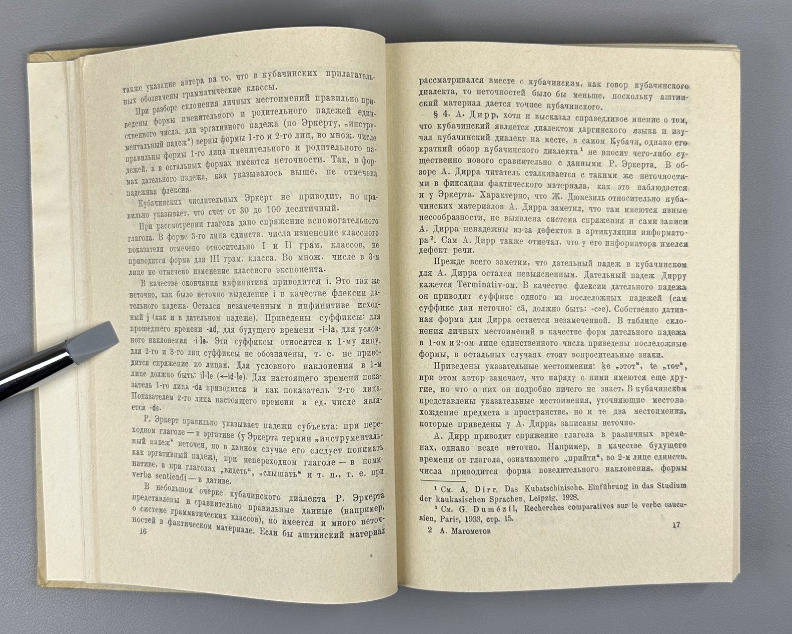 Магометов Кубачинский язык 1963 Magometov The Kubachi Language Dagestan Rare