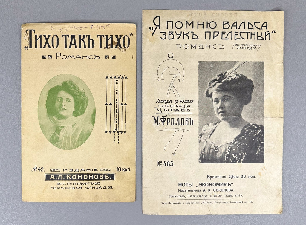 Lot of 8 Piano Vocal Scores Early 20th Russian Silver Age Romance salon music