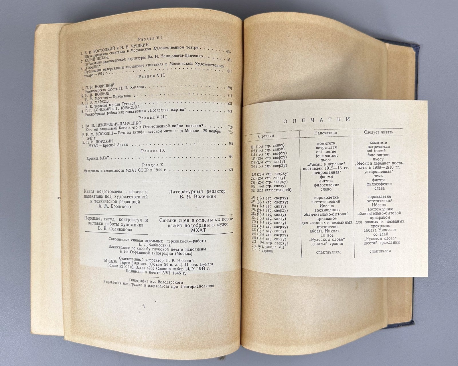 Ежегодник Московского Художественного Театра 1944 Yearbook MKhAT Theatre 1946 Т1