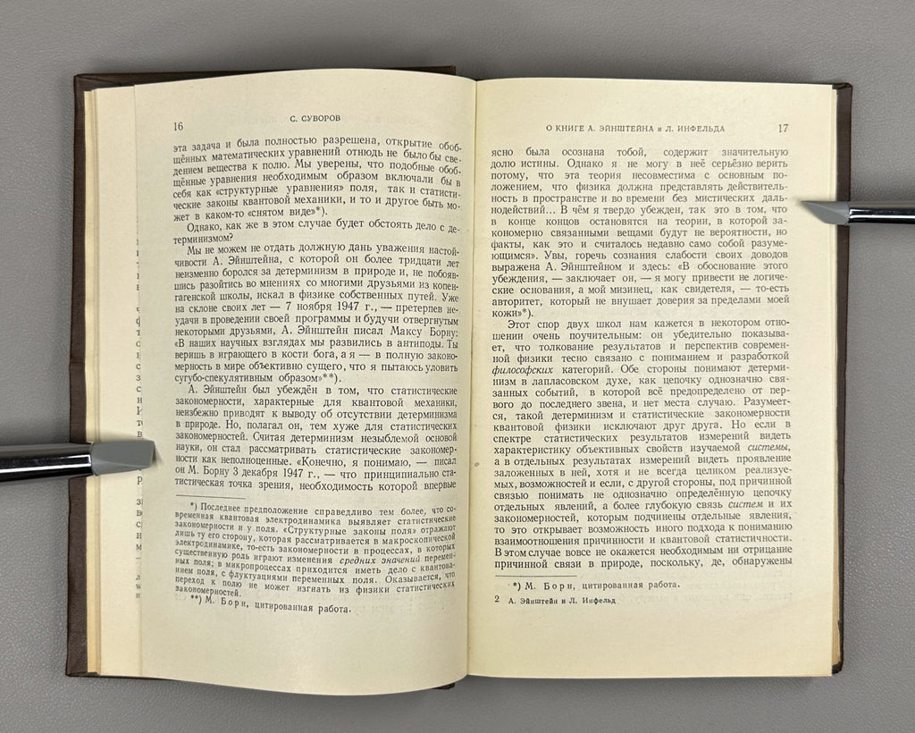 Einstein & Infeld The Evolution of Physics 1956 Эйнштейн Инфельд Эволюция физики