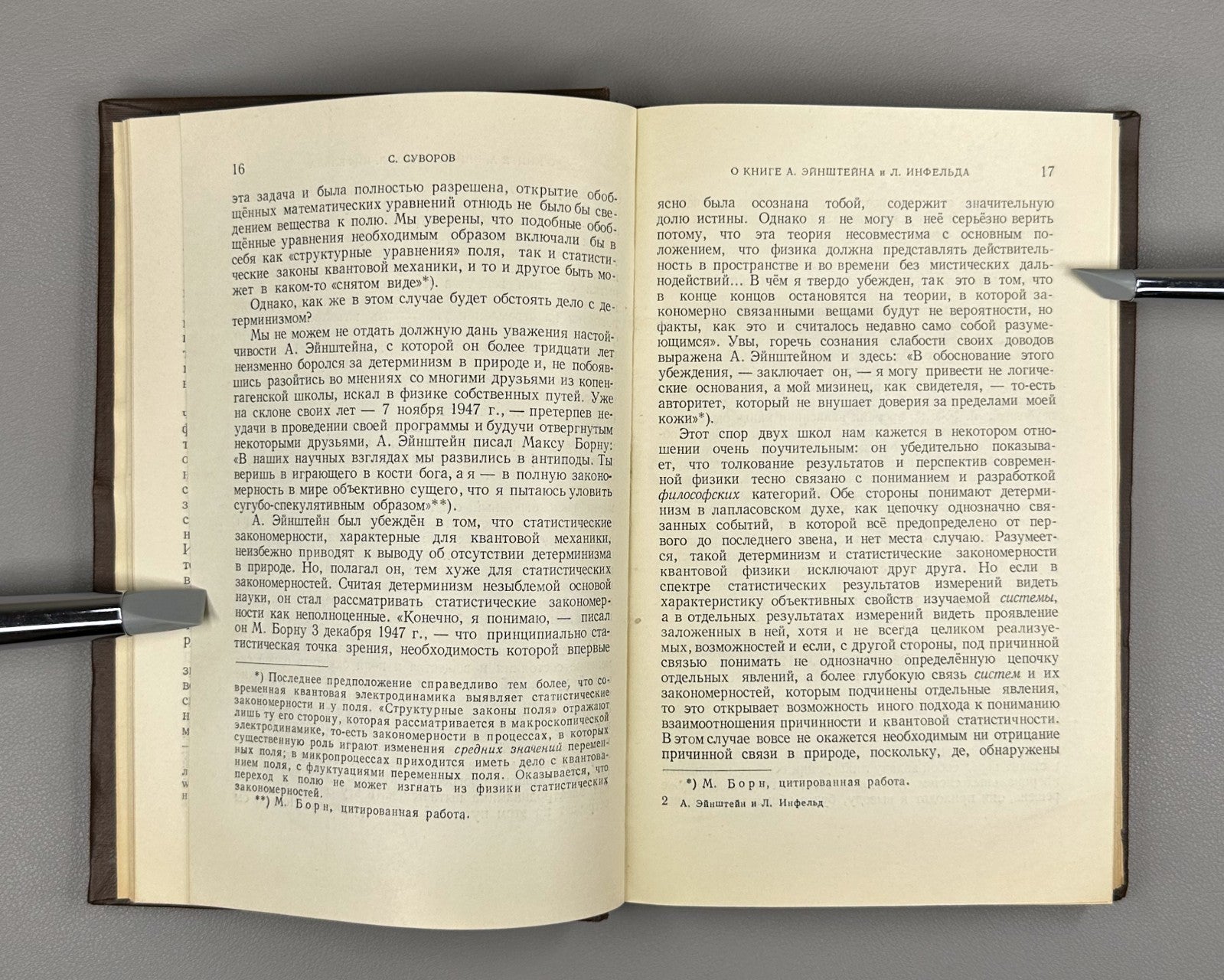 Einstein & Infeld The Evolution of Physics 1956 Эйнштейн Инфельд Эволюция физики