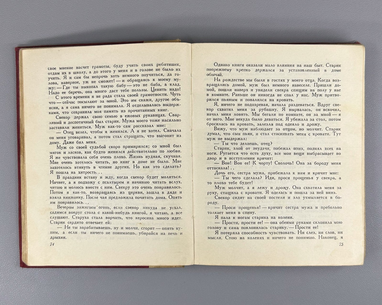 Кореванова Моя жизнь 1938 Korevanova My Life Autobiography Ural Worker-Peasant