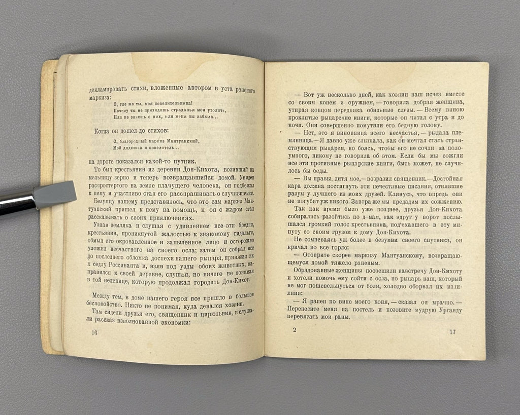 Сервантес Дон-Кихот Огонёк №371 1928 Cervantes Don Quixote Selected Pages