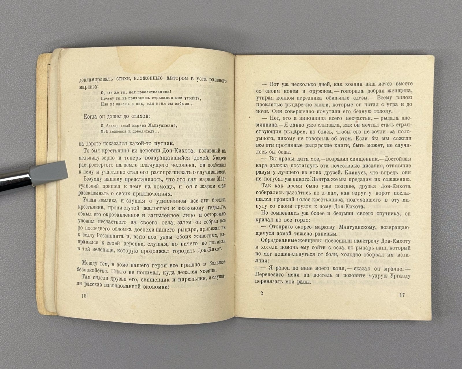 Сервантес Дон-Кихот Огонёк №371 1928 Cervantes Don Quixote Selected Pages