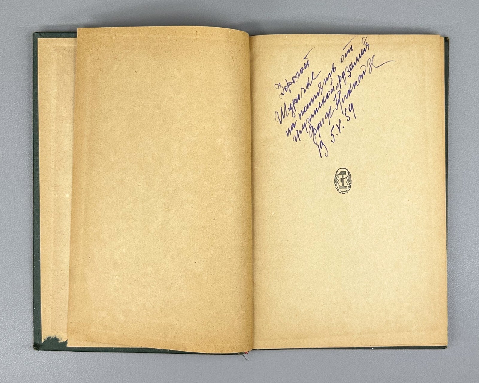 1938 Gugushvili The Murder of Ilia Chavchavadze Investigative Materials Rus Geo
