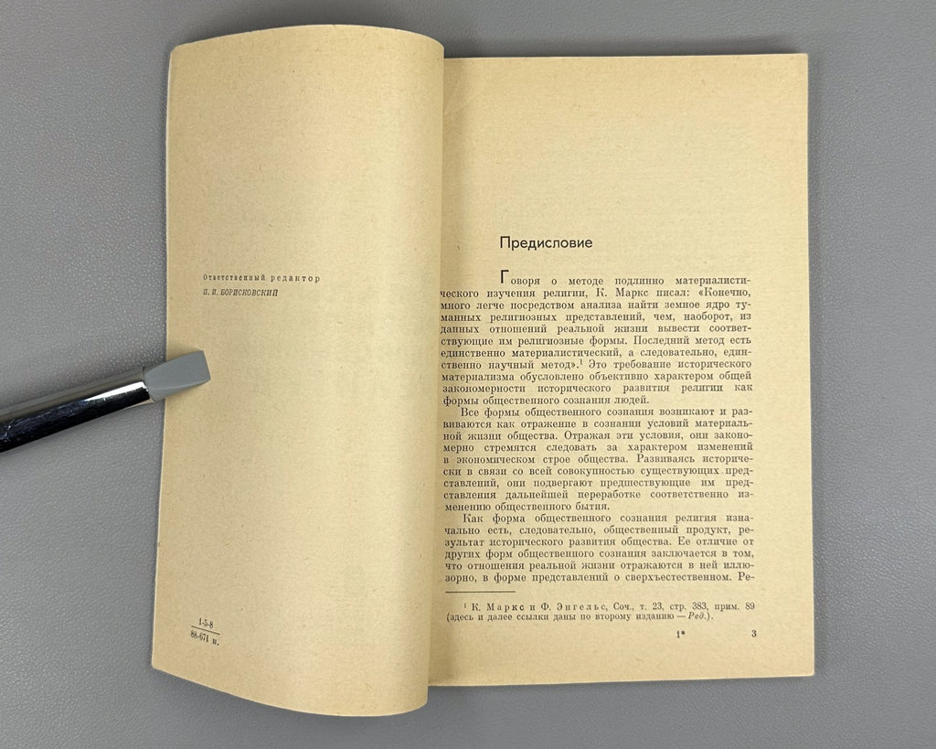 Development of Primitive Religion 1967 Этапы развития первобытной религии