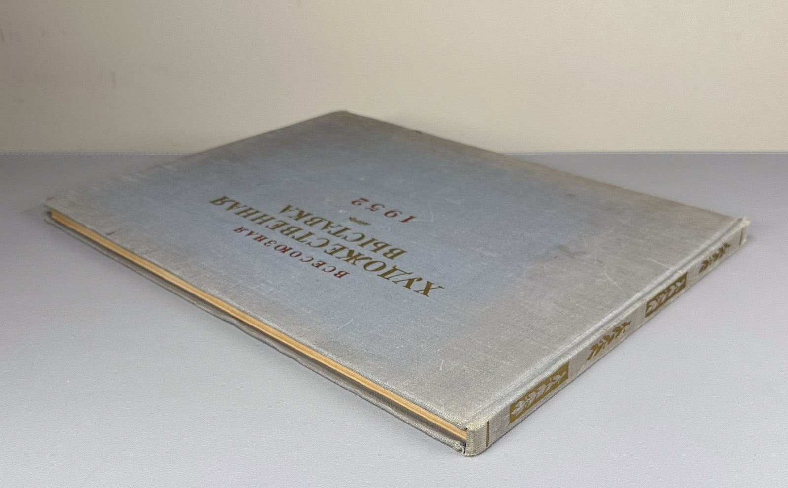 All-Union Art Exhibition 1952 Album USSR Всесоюзная художественная выставка 1952