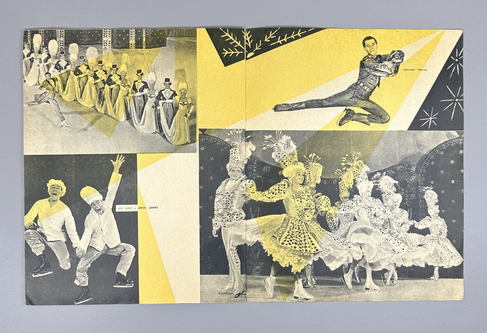Ice Capades American Ballet on Ice Tours in the USSR 1961 Айс Капейдс СССР