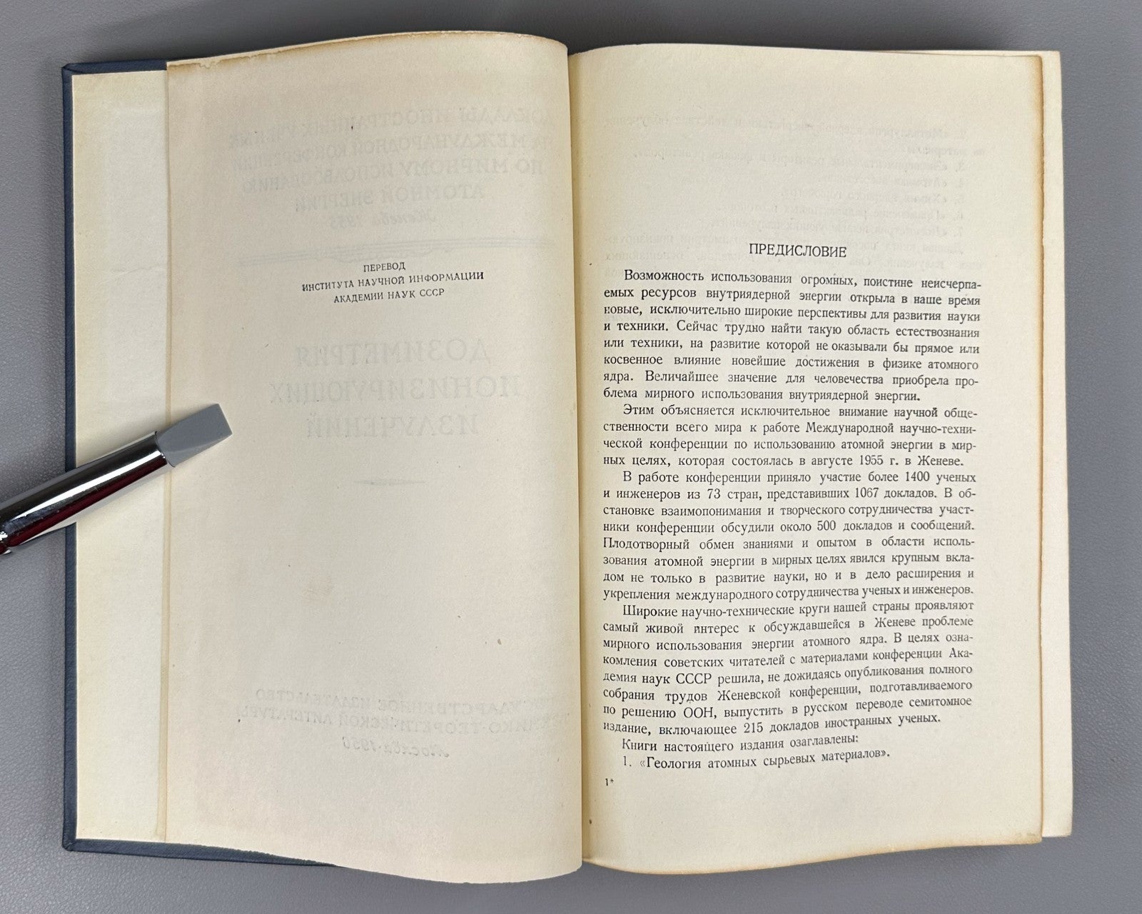1st ed. Dosimetry of ionizing radiation 1956 Дозиметрия ионизирующих излучений