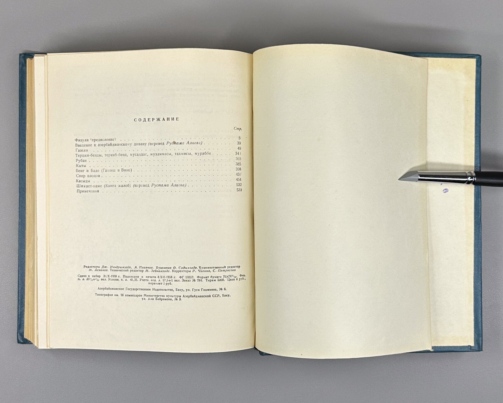 Autograph A. Starostin 1st ed. in Russian Fuzuli Selected 1958 Физули Избранное