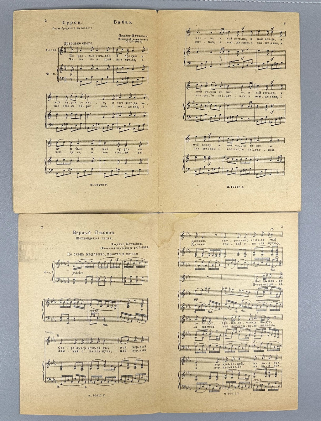 Lot of 3 Piano Vocal Scores Muzgiz 1931 constructivism Soviet Beethoven Schubert