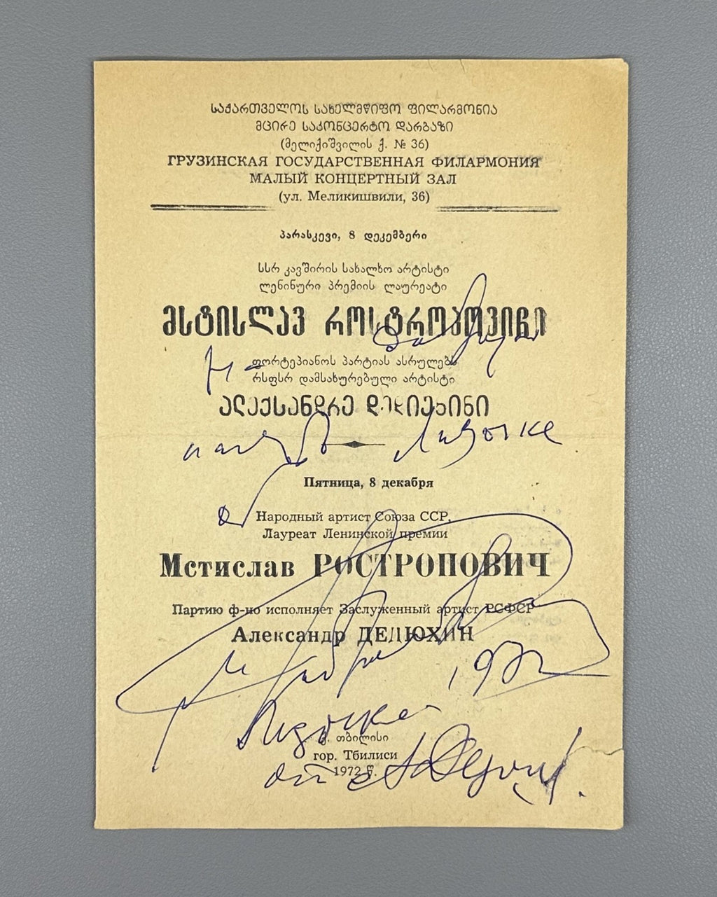 Signed Autographs Concert Program Rostropovich & Dedyukhin Ростропович Дедюхин