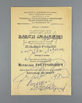 Signed Autographs Concert Program Rostropovich & Dedyukhin Ростропович Дедюхин