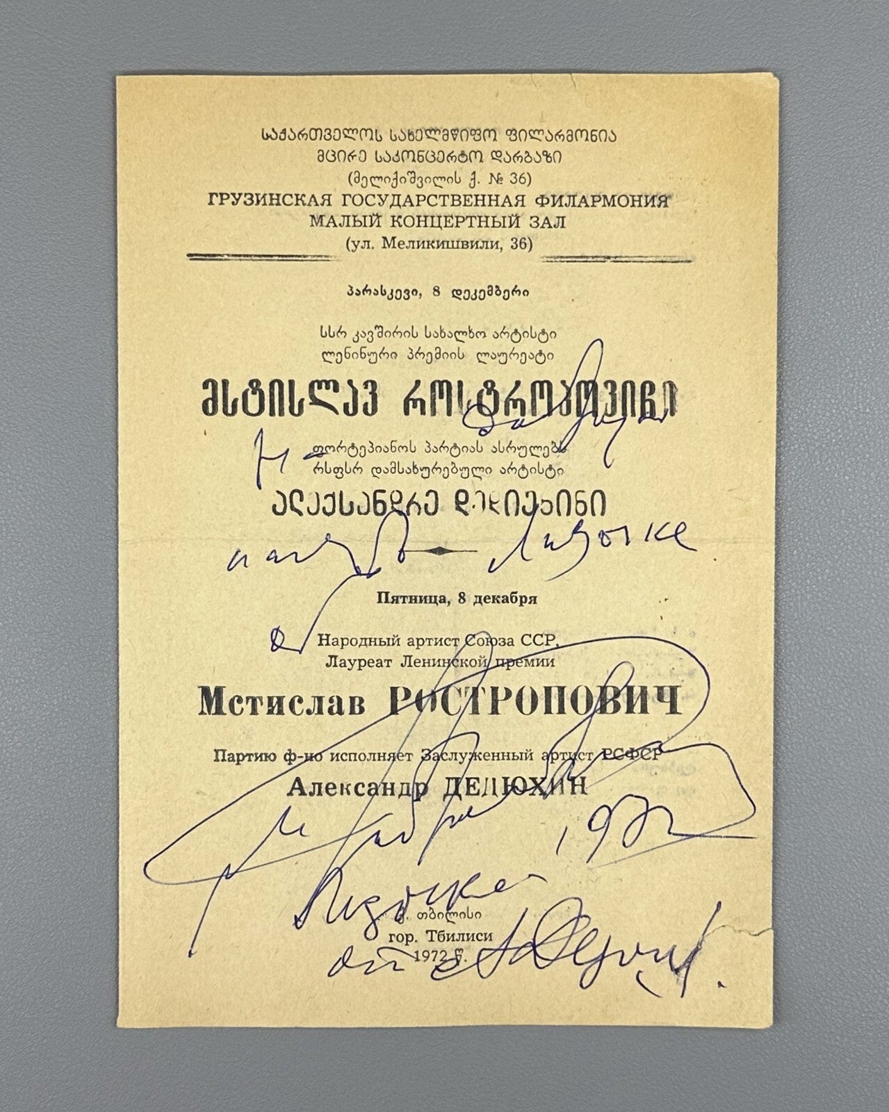 Signed Autographs Concert Program Rostropovich & Dedyukhin Ростропович Дедюхин