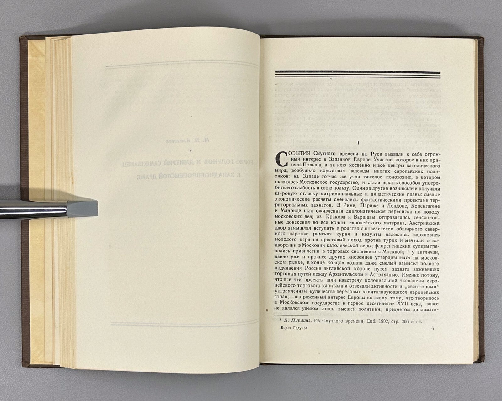 Boris Godunov Pushkin Collection of articles 1936 Борис Годунов Пушкин