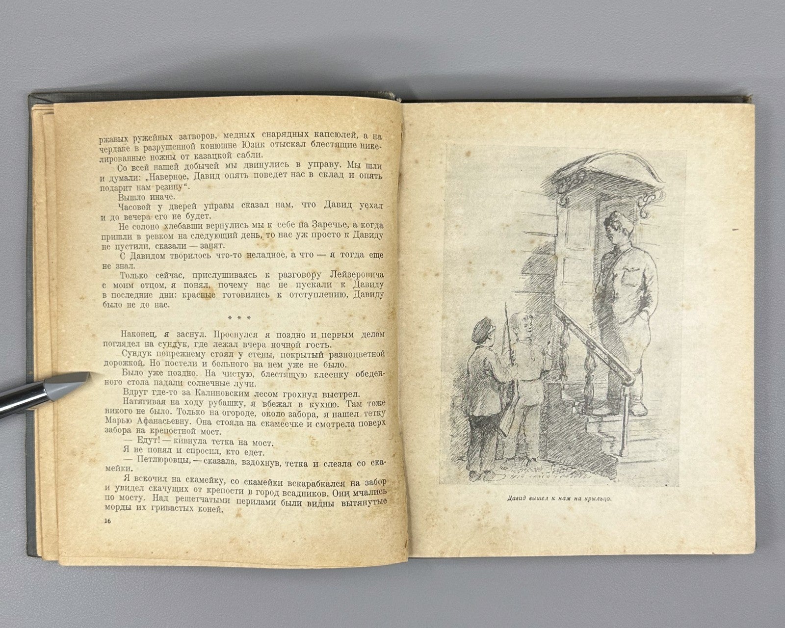 Беляев Старая крепость 1939 Belyaev Old Fortress Soviet Children's Ukraine