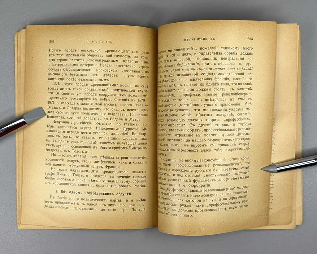 Polar Star Magazine No. 4 Struve 1906 Журнал Полярная звезда Струве №4