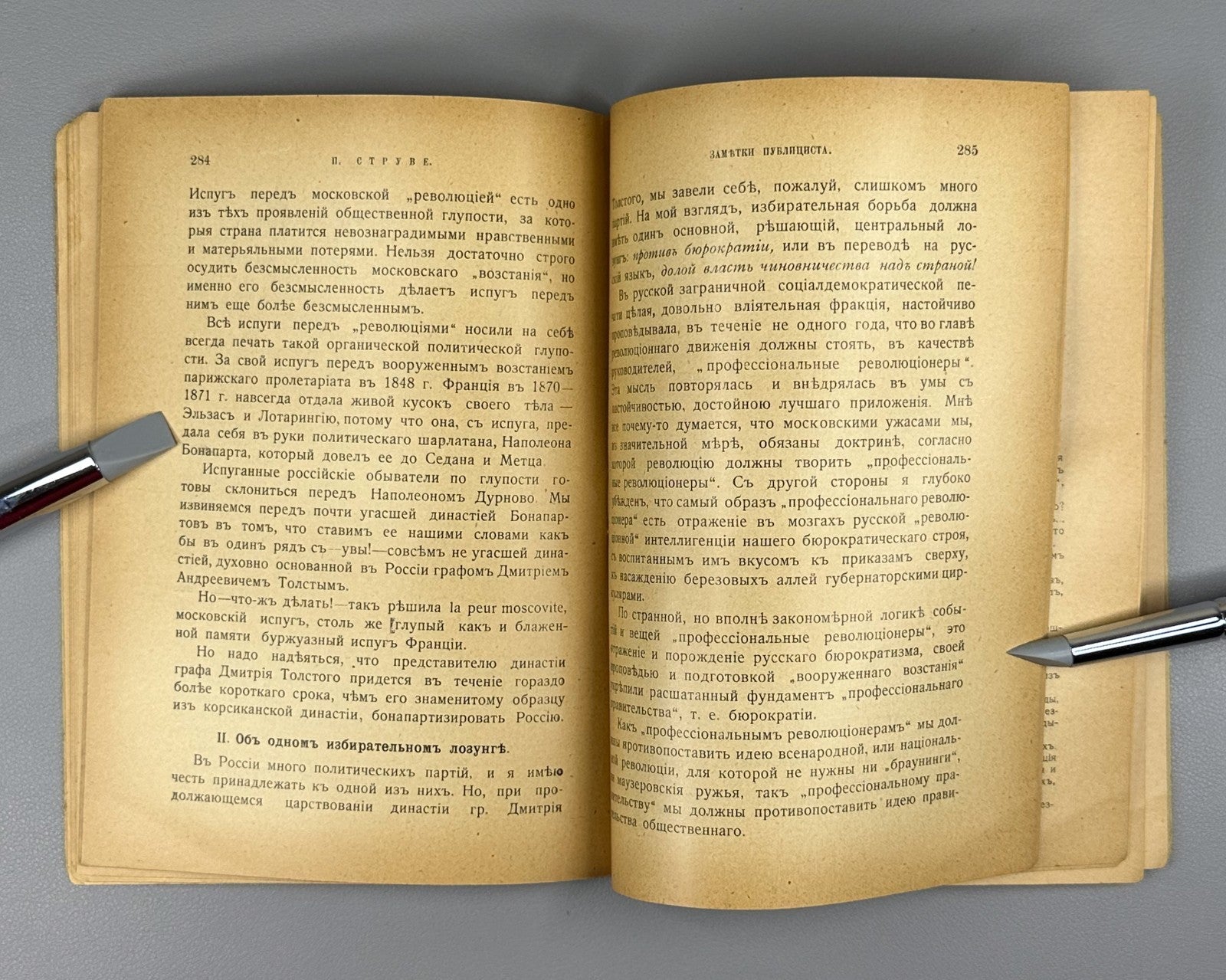 Polar Star Magazine No. 4 Struve 1906 Журнал Полярная звезда Струве №4