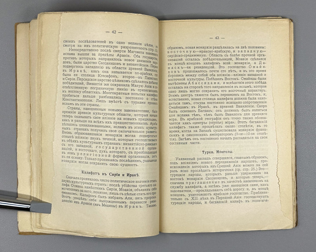 1st ed. Winkler Babylonian Culture 1913 Винклер Вавилонская культура Rare