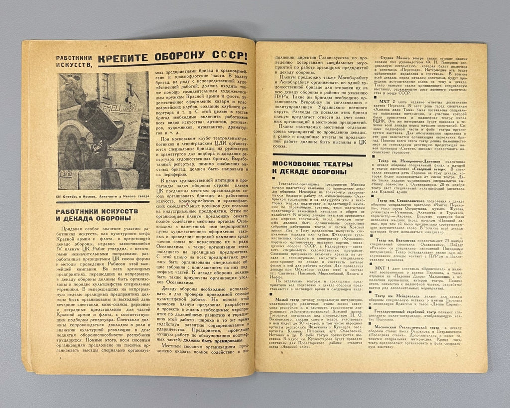 Avant-garde Photomontage Рабис №44 1930 Rabis Soviet Journal Bor-Ramensky Rare