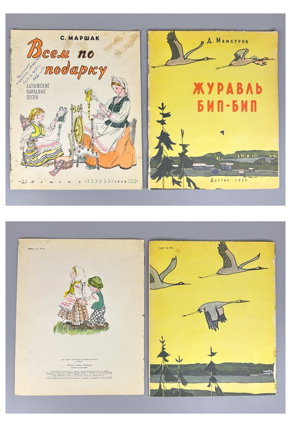 Lot of 16 Rare Soviet Russian Children's Books 1903-1961 Pushkin Marshak Barto
