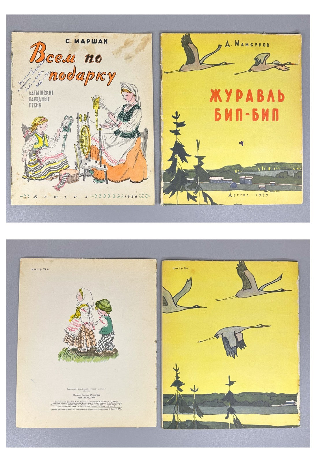 Lot of 16 Rare Soviet Russian Children's Books 1903-1961 Pushkin Marshak Barto
