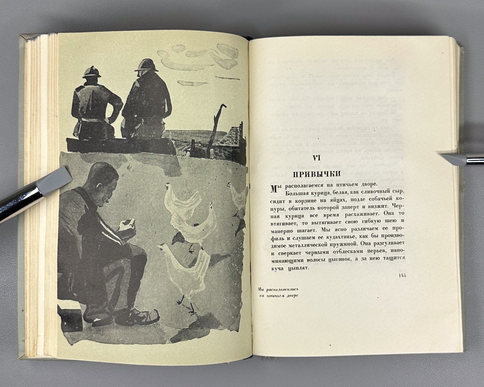 Academia Barbusse Under Fire in Russian 1935 Барбюс В огне худ. Дейнека Rare