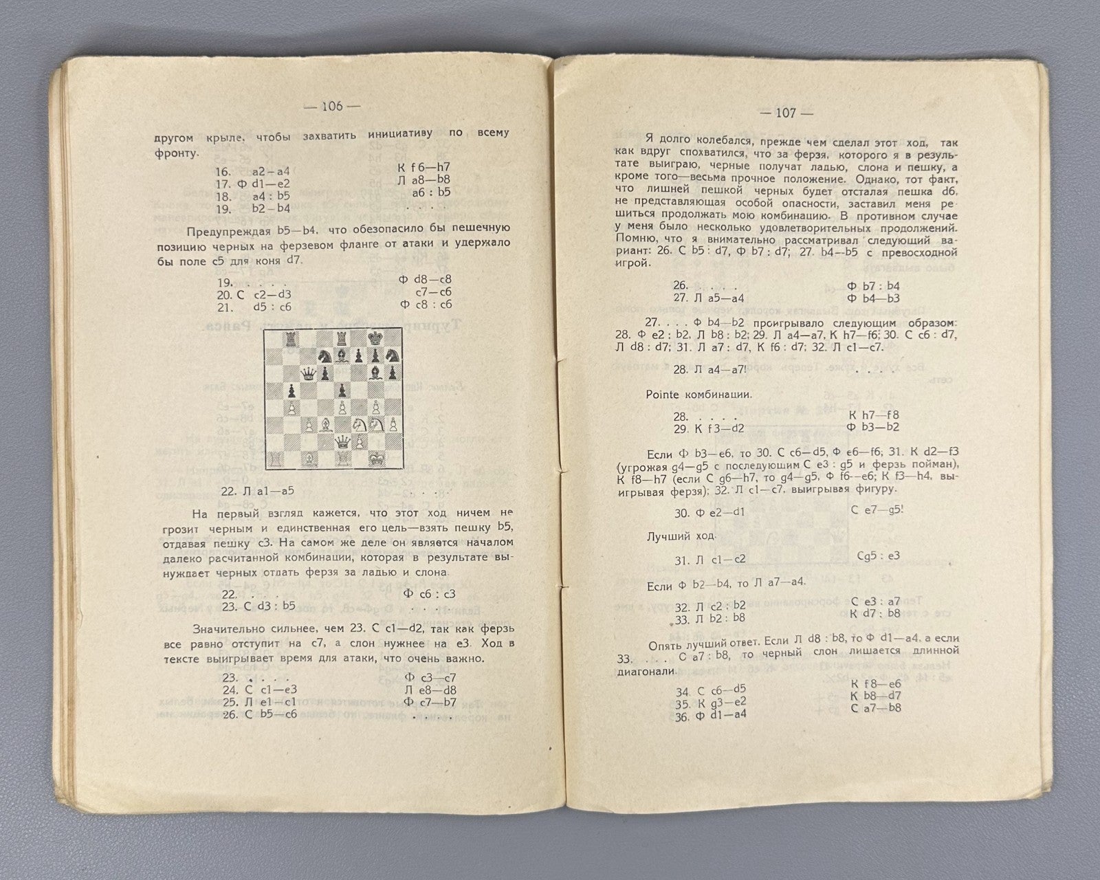 Капабланка Моя шахматная карьера 1924 Capablanca My Chess Career 1st ed. Russian