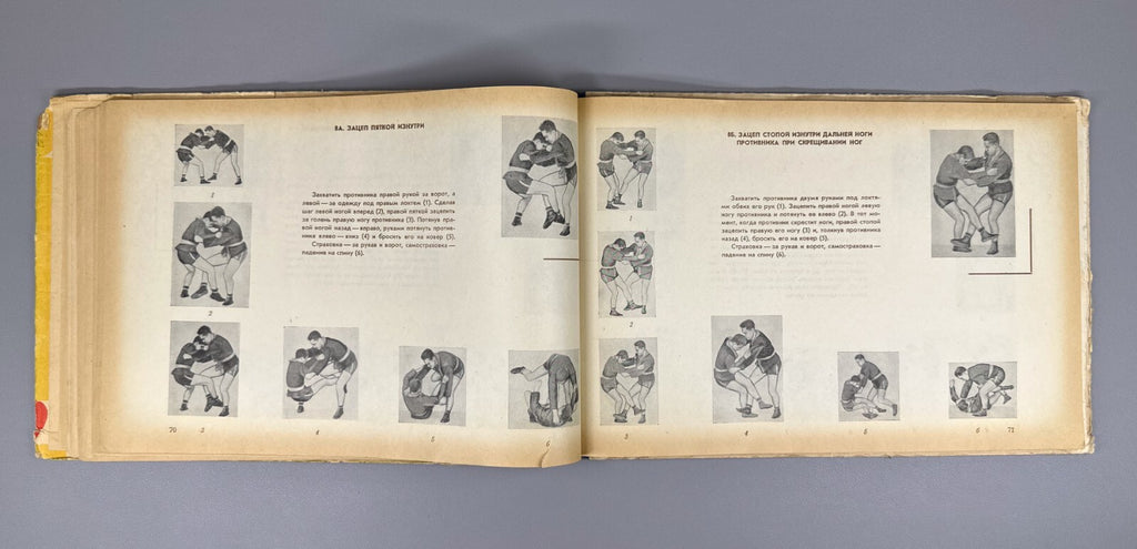1st ed. Album of Soviet Martial Arts Sambo 1961 Андреев Борьба самбо СССР Rare