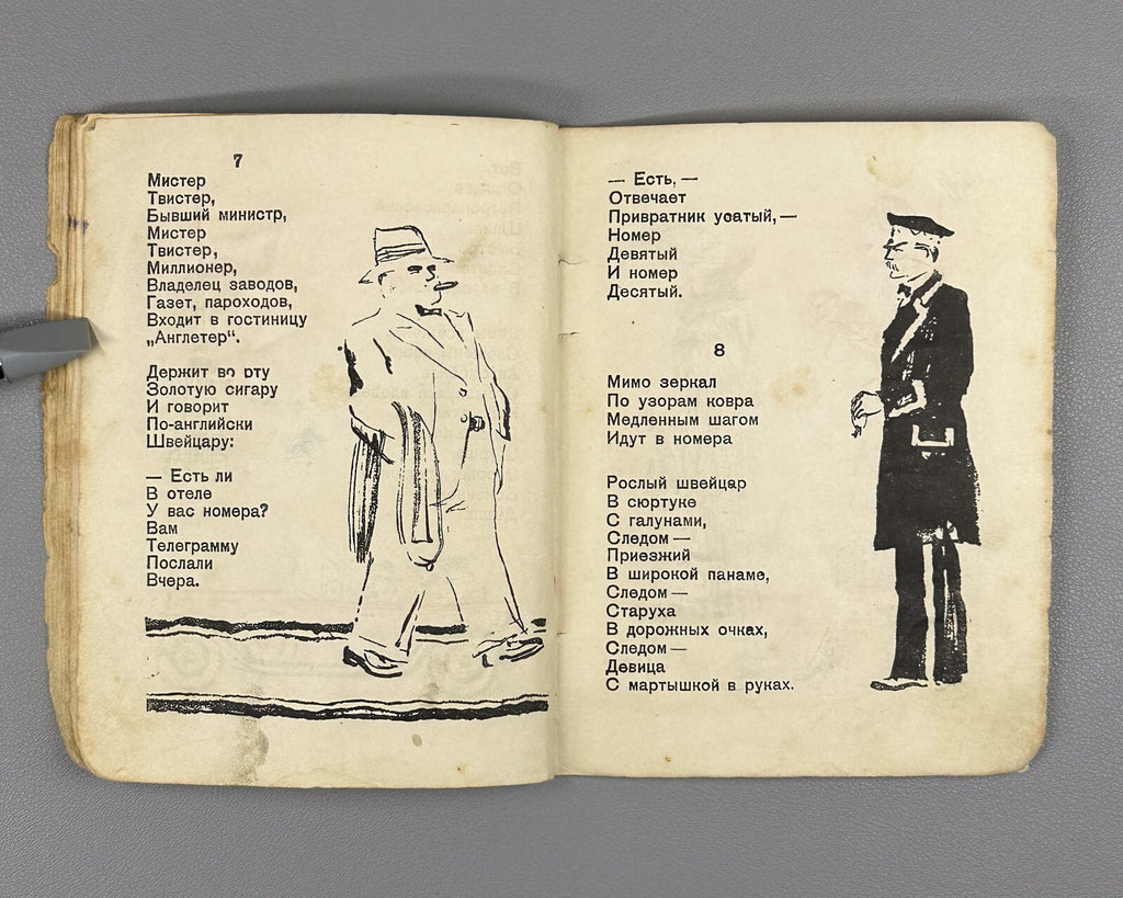 1st ed. Marshak Mister Twister  Lebedev 1933 Маршак Мистер Твистер Лебедев Rare