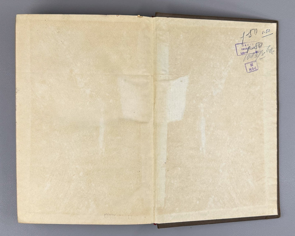 1st ed. Покровский История римской литературы 1942 History of Roman Literature